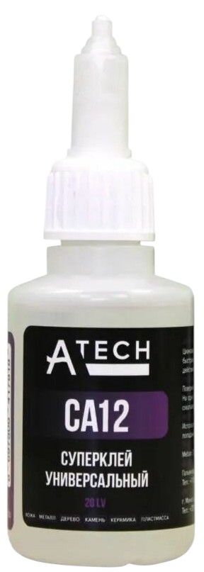 Универсальный супер-клей Atech CA12-20LV GA202, 20 гр - фото